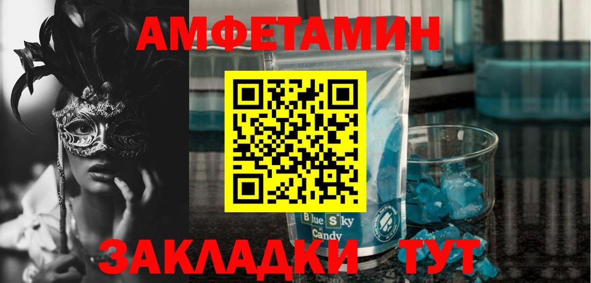Amphetamine  Амфетамин 98%  Вход с VPN  Тайшет 