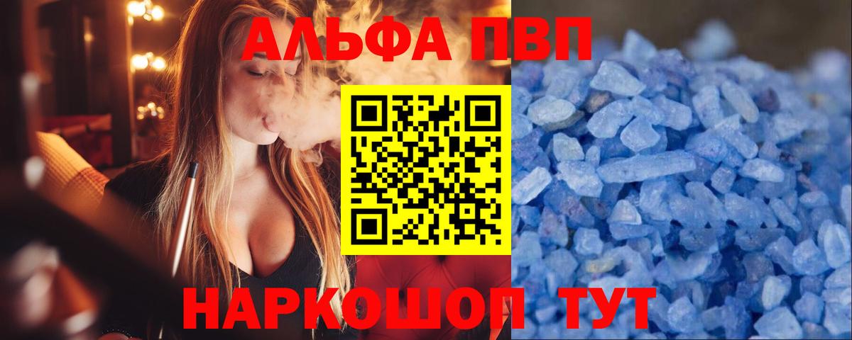 A-PVP Crystall Тайшет