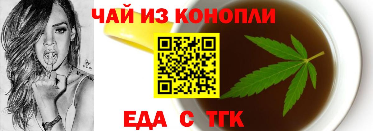 Cannafood конопля  Вход с VPN  Тайшет 