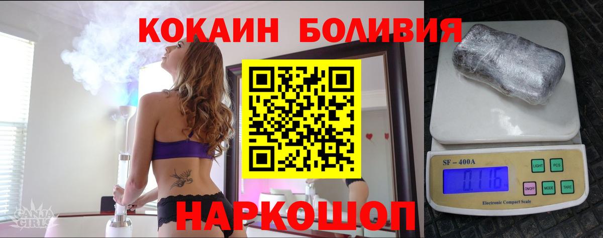 Cocaine  Вход с VPN  Cocaine 98%  Тайшет  КОКАИН FishScale 