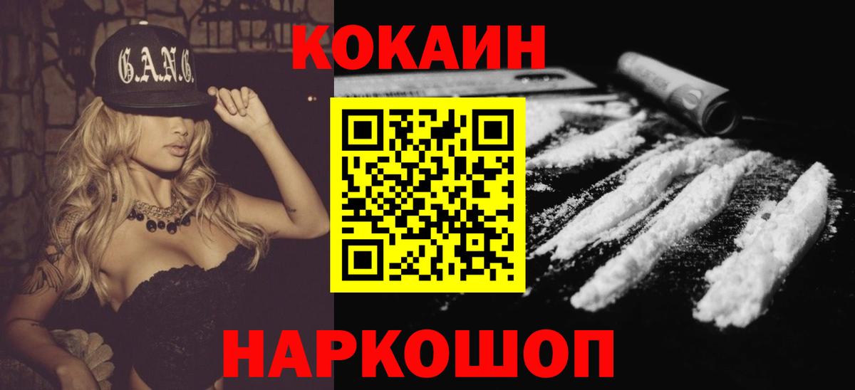 Cocaine 97% Тайшет