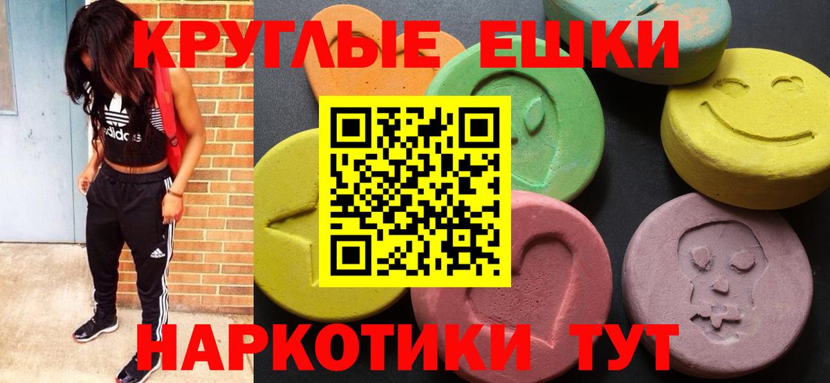 Ecstasy VHQ  ЭКСТАЗИ 99%  Вход с VPN  Тайшет 