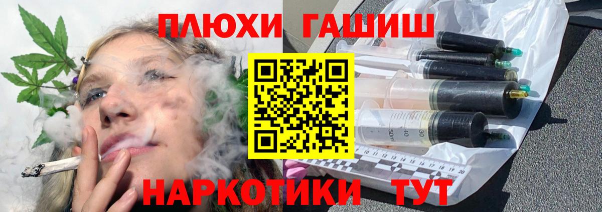 Тайшет  Гашиш Ice-O-Lator  ГАШИШ  закладки  Вход с VPN  Гашиш hashish 