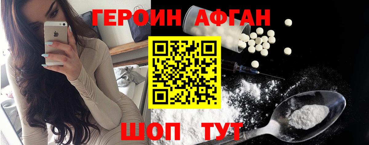 Бошки Шишки Тайшет