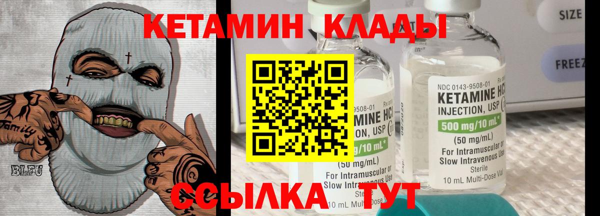Тайшет  КЕТАМИН VHQ  КЕТАМИН ketamine  Вход с VPN 