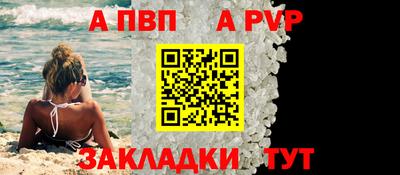 а пвп мука Мариинск