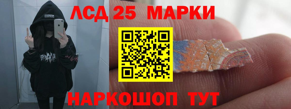 ЛСД экстази ecstasy  LSD-25 экстази ecstasy  Тайшет  LSD-25 экстази  Вход с VPN 