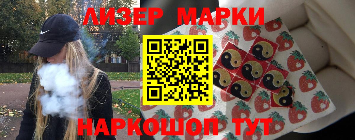 LSD-25 экстази кислота Тайшет