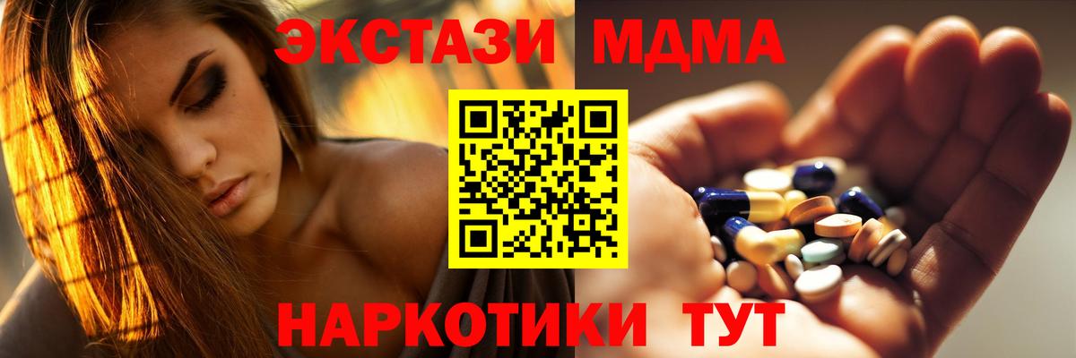MDMA  MDMA молли  MDMA молли  Вход с VPN  Тайшет 