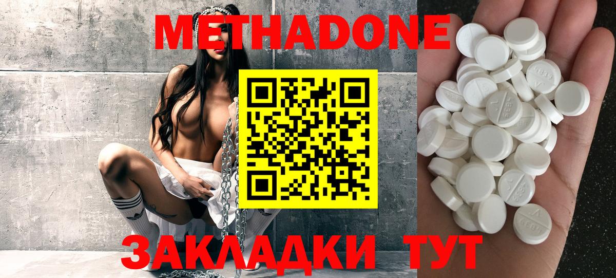 Тайшет  Метадон VHQ  Вход с VPN 