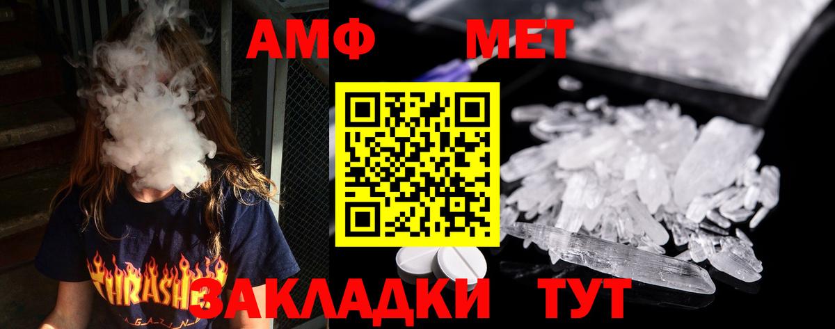 Тайшет  Метамфетамин  Вход с VPN  Первитин Декстрометамфетамин 99.9% 