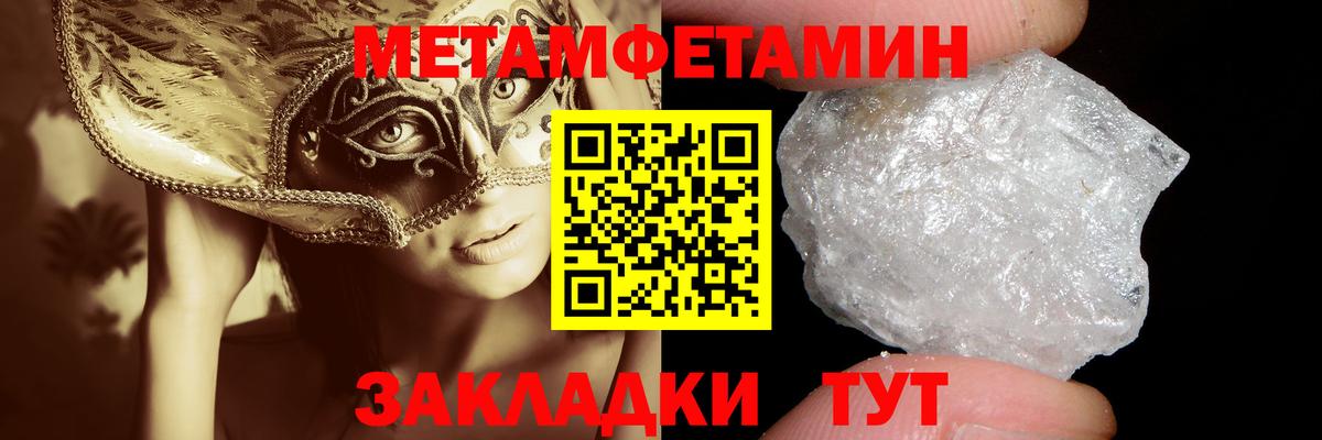 Первитин кристалл Тайшет