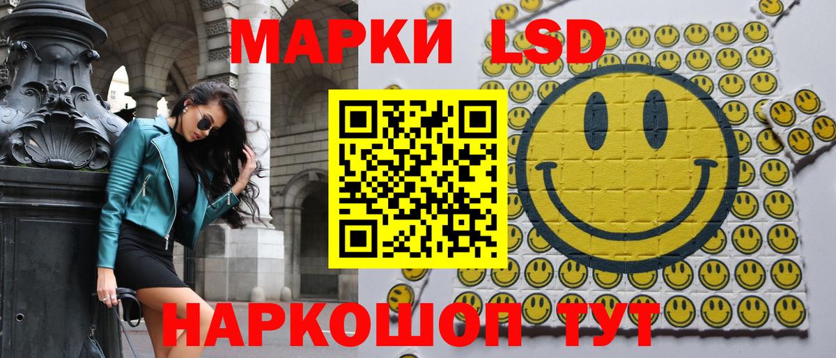 Наркотические марки 1,8мг  Вход с VPN  Наркотические марки 1,8мг  закладка  Тайшет 
