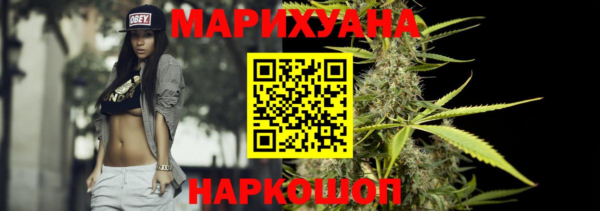 Бошки марихуана Ganja  Канабис SATIVA & INDICA  Вход с VPN  Тайшет  Бошки Шишки тримм 